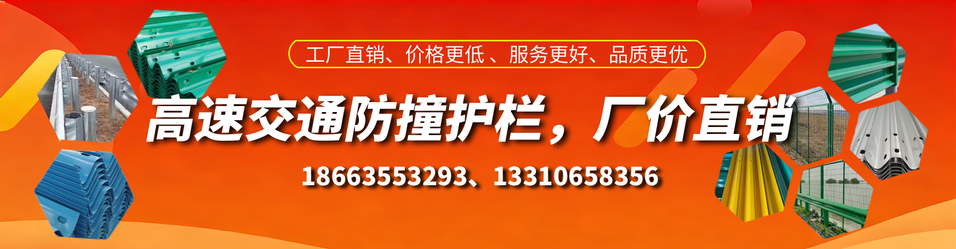 响水防撞护栏生产厂家